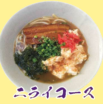 ニライコース店舗アイコン