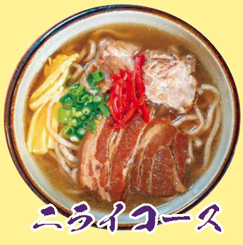 ニライコース店舗アイコン