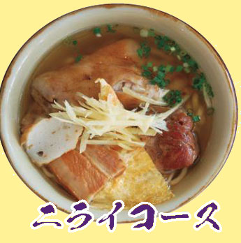 ニライコース店舗アイコン