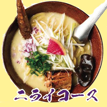 ニライコース店舗アイコン