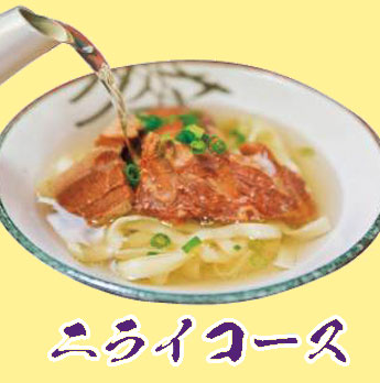 ニライコース店舗アイコン