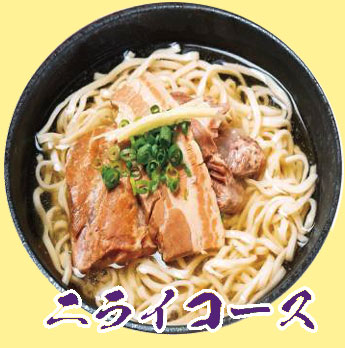 ニライコース店舗アイコン