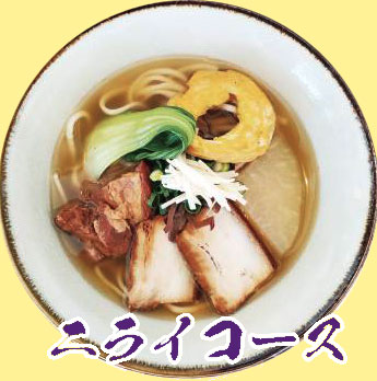 ニライコース店舗アイコン