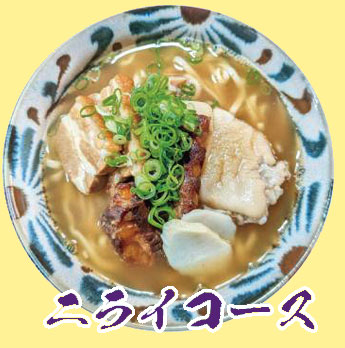 ニライコース店舗アイコン