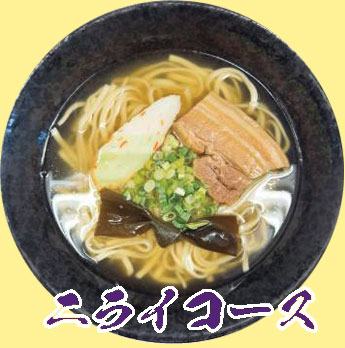 ニライコース店舗アイコン